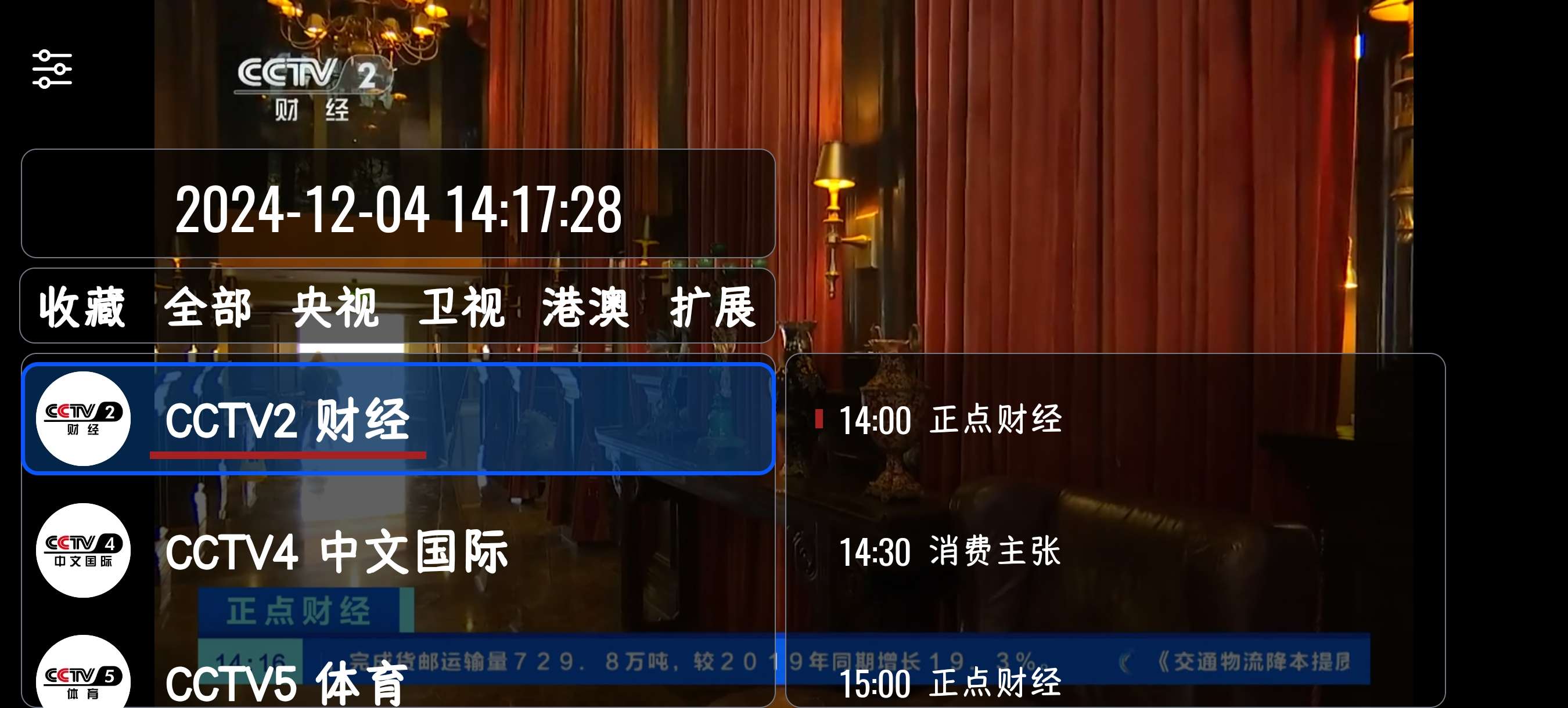 【影音播放】我们的TV，v2.1.8，安卓/电视📺可用，高速无