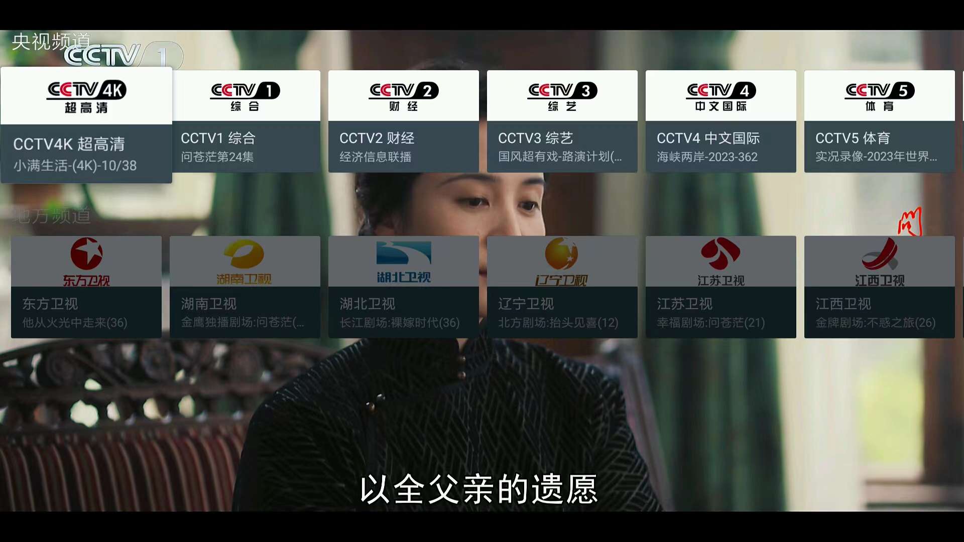 【影音播放】我们的TV，v2.1.8，安卓/电视📺可用，高速无