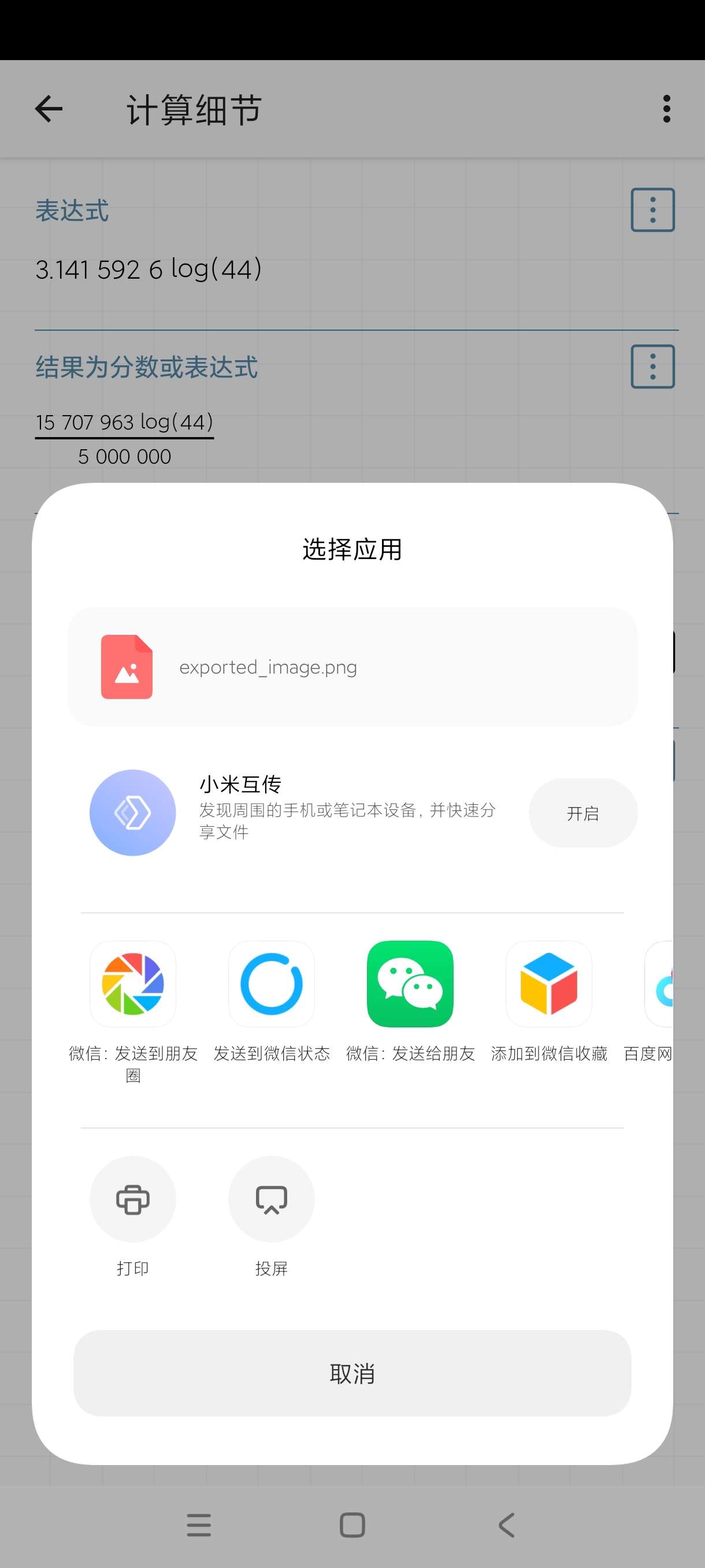 【分享】HiPERCalcPro 10.5.6最新版🔥学习必备