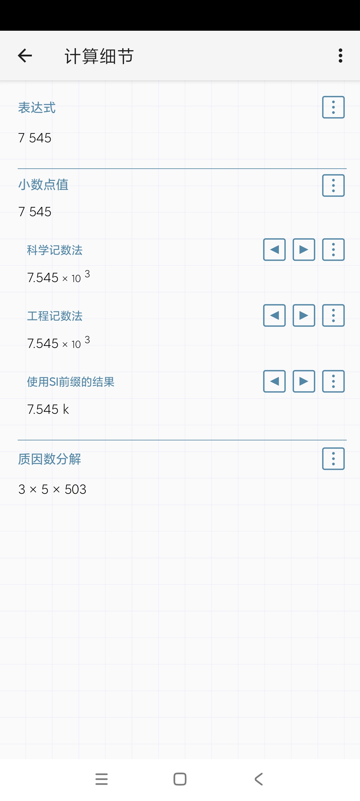 【分享】HiPERCalcPro 10.5.6最新版🔥学习必备