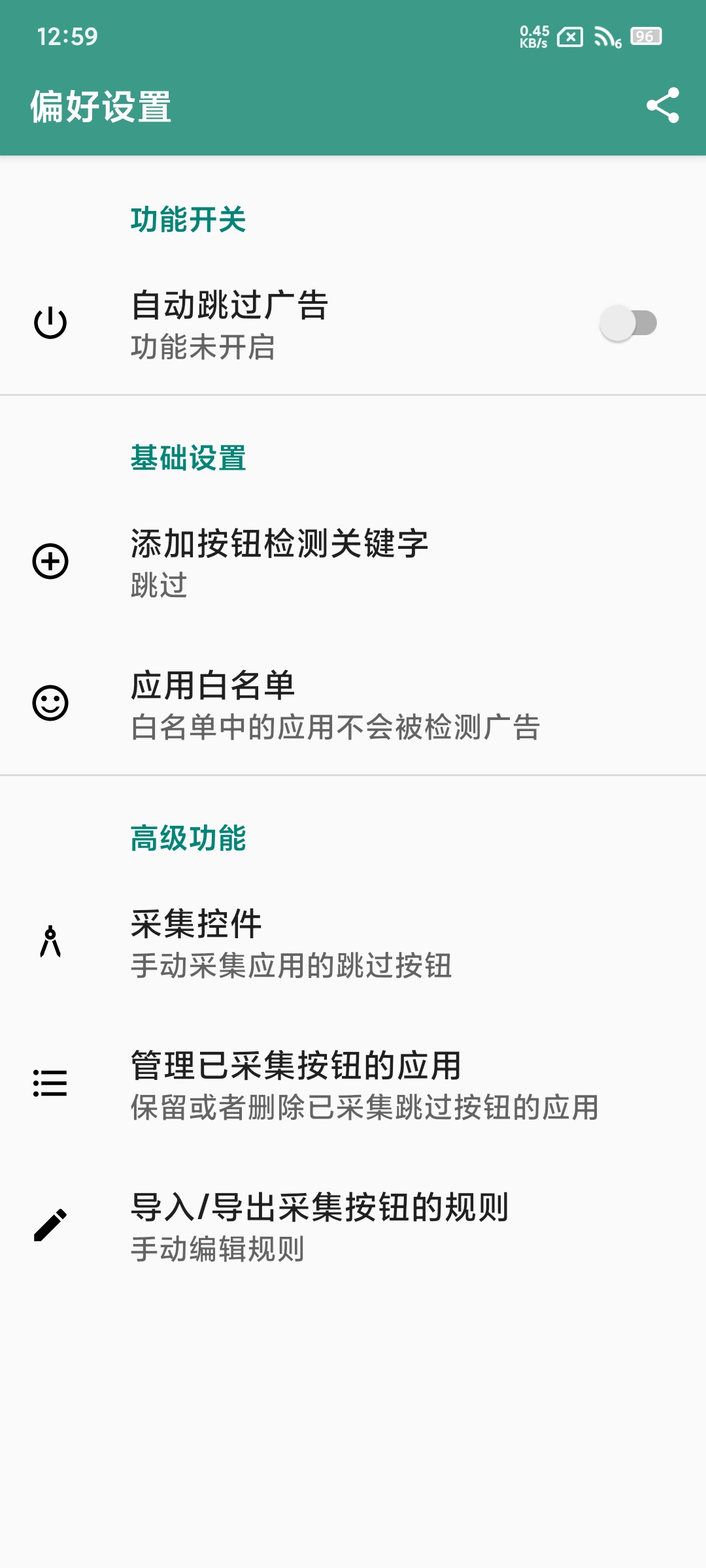 【分享】雷跳跳1.02🔥李跳跳的好兄弟🔥自定义去广告 神器❗