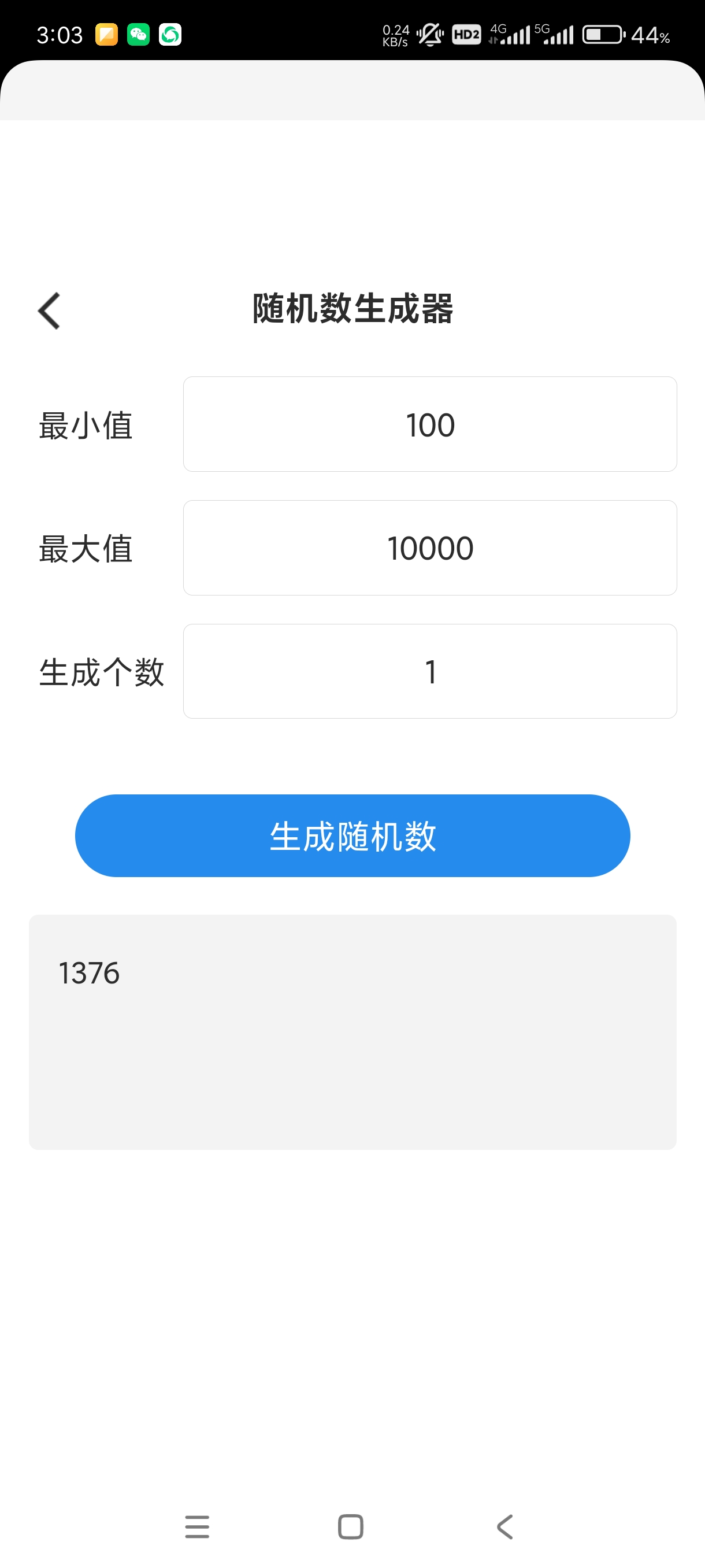 【分享】速速工具包3.0.6🔥万能工具包随机金额🔥超级有趣无