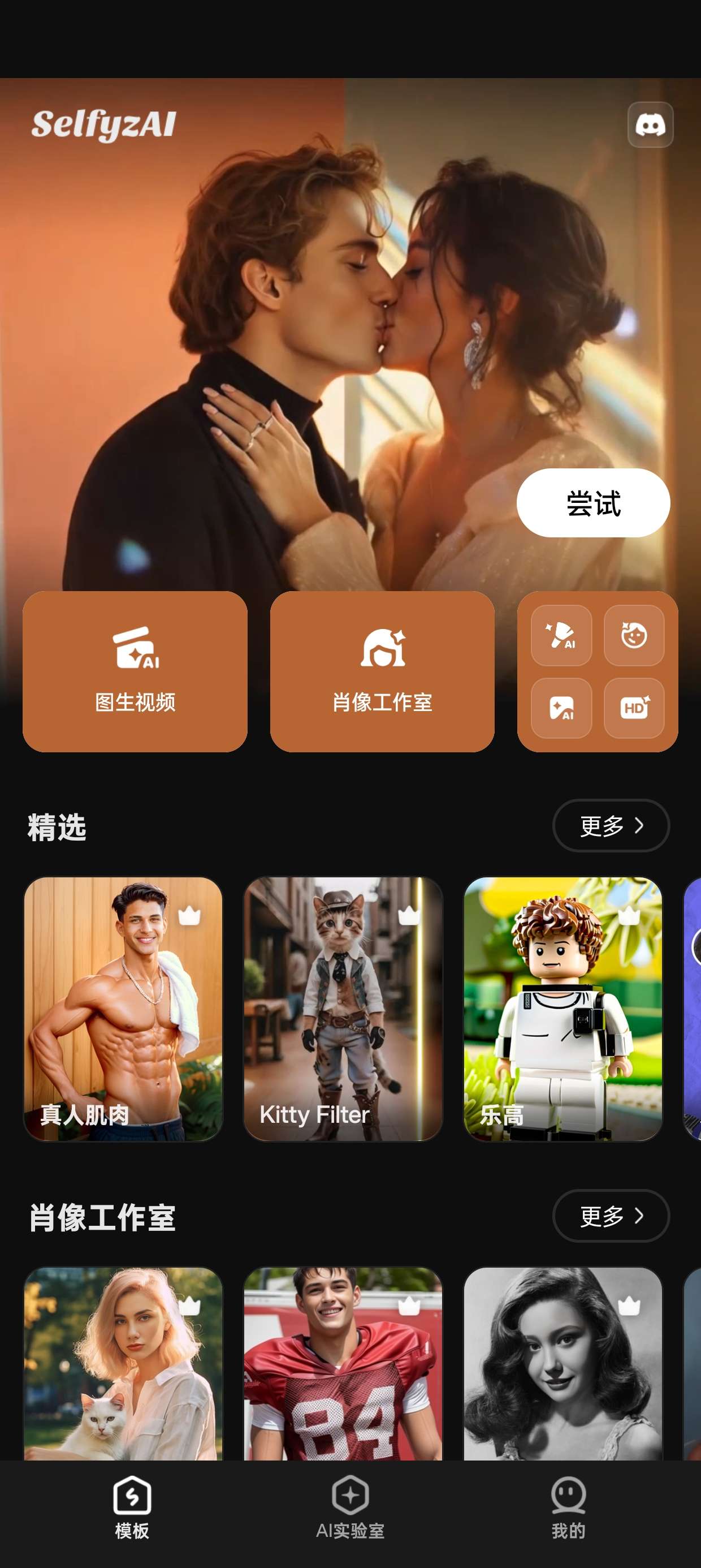 【分享】SelfyzAI Ai扩图，图生视频ai视频高级版