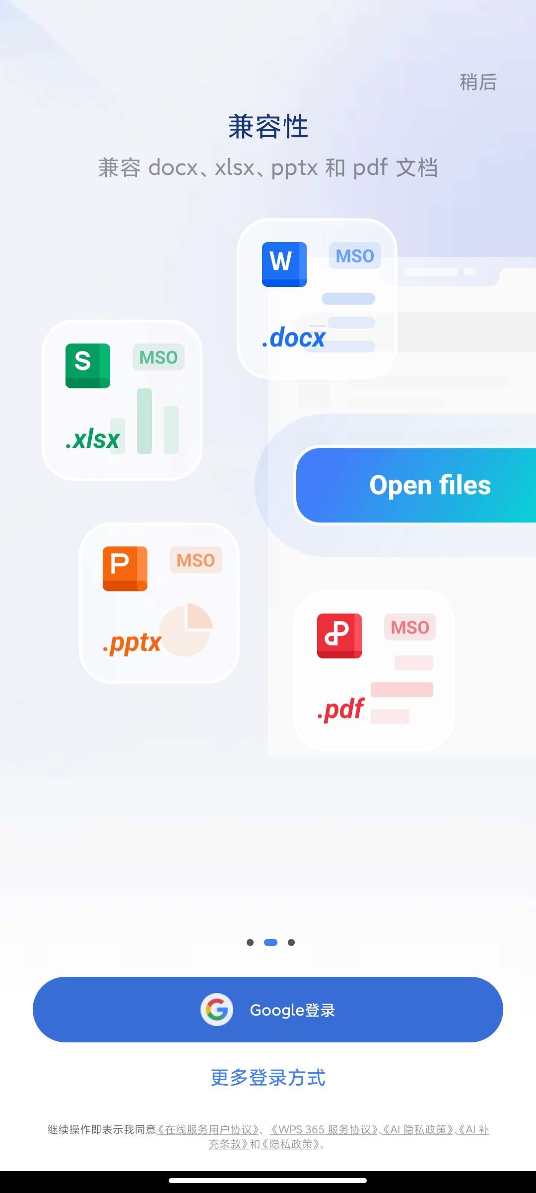 【分享】WPS office18.14解锁版🏀支持多种办公文档