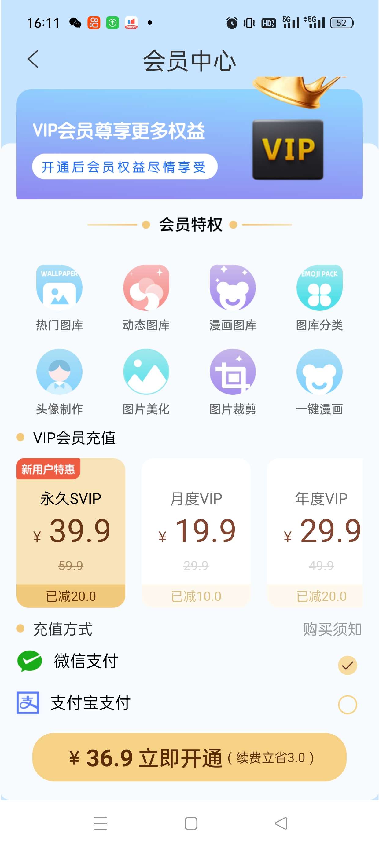 【原创开发】魅影图库内置XP自动解锁VIP功能