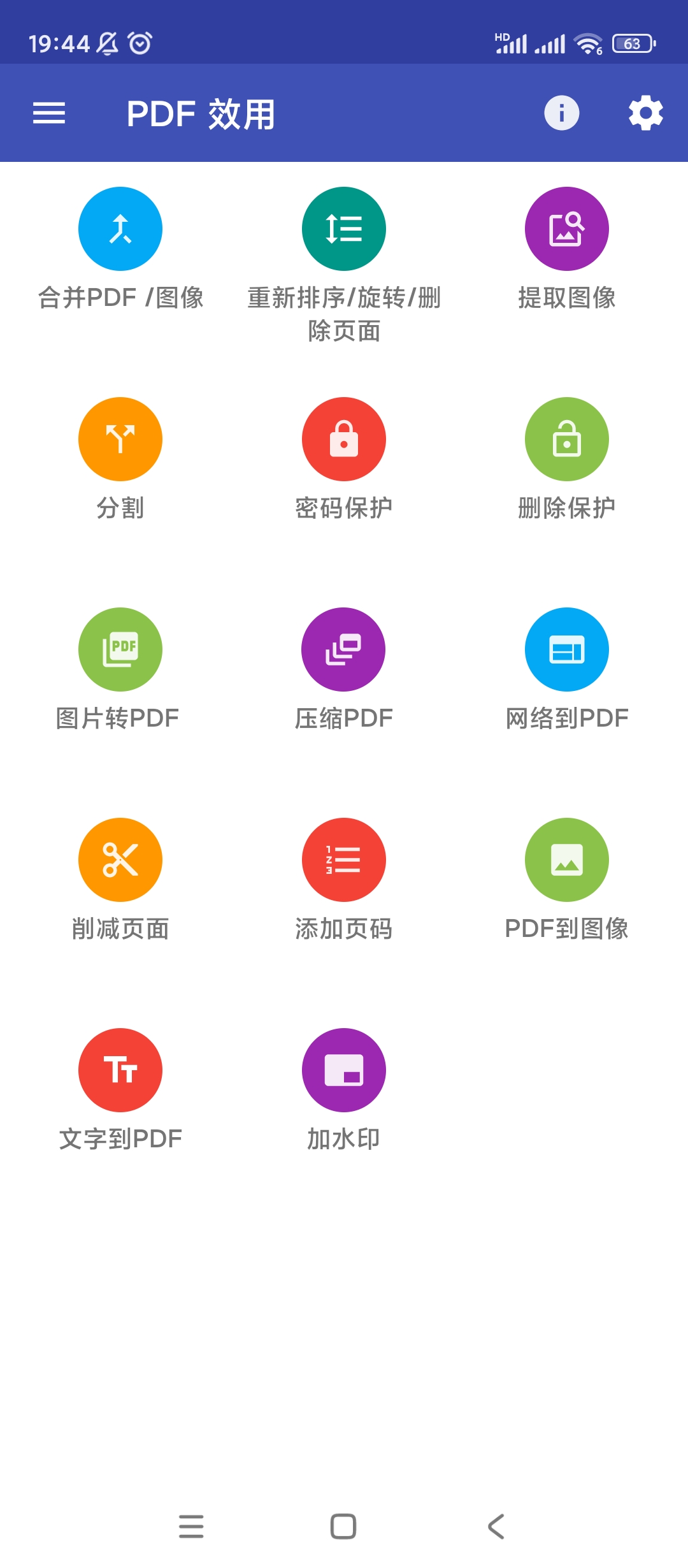 【分享】PDF效用🔮v13.4🔮高级专业版