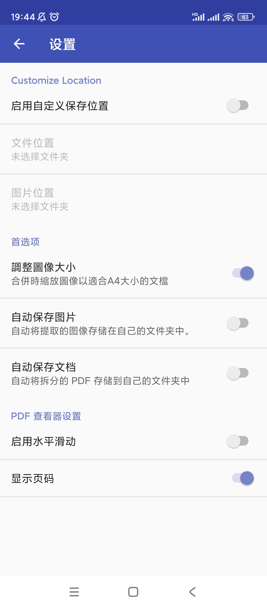 【分享】PDF效用🔮v13.4🔮高级专业版