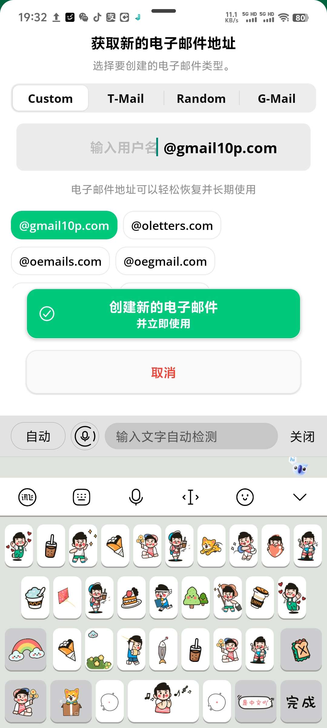 【分享】Instant Mail6.13.2🔥一次性邮箱🔥