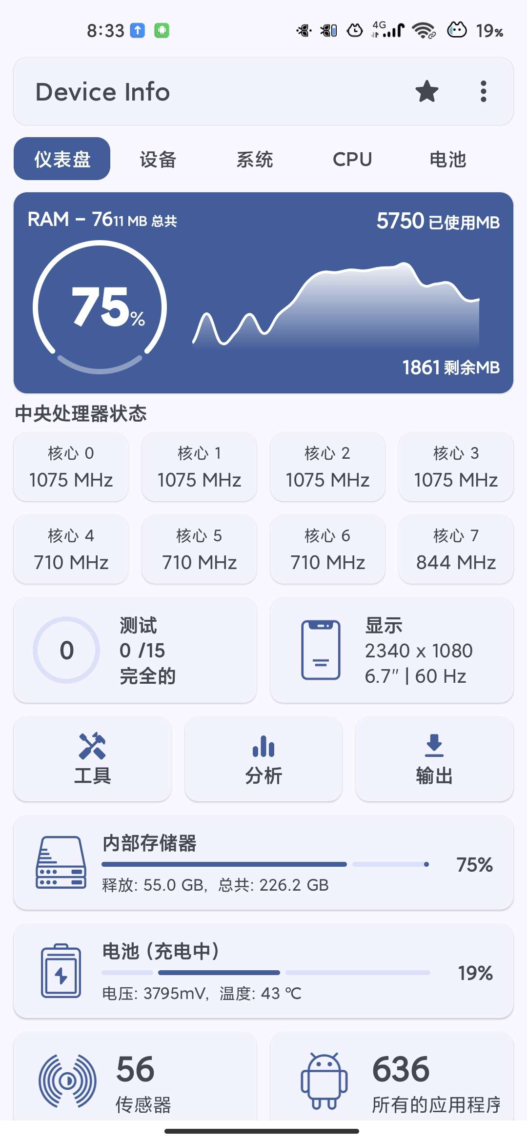 【分享】Device Info3.3.82：揭秘您的安卓设备内核