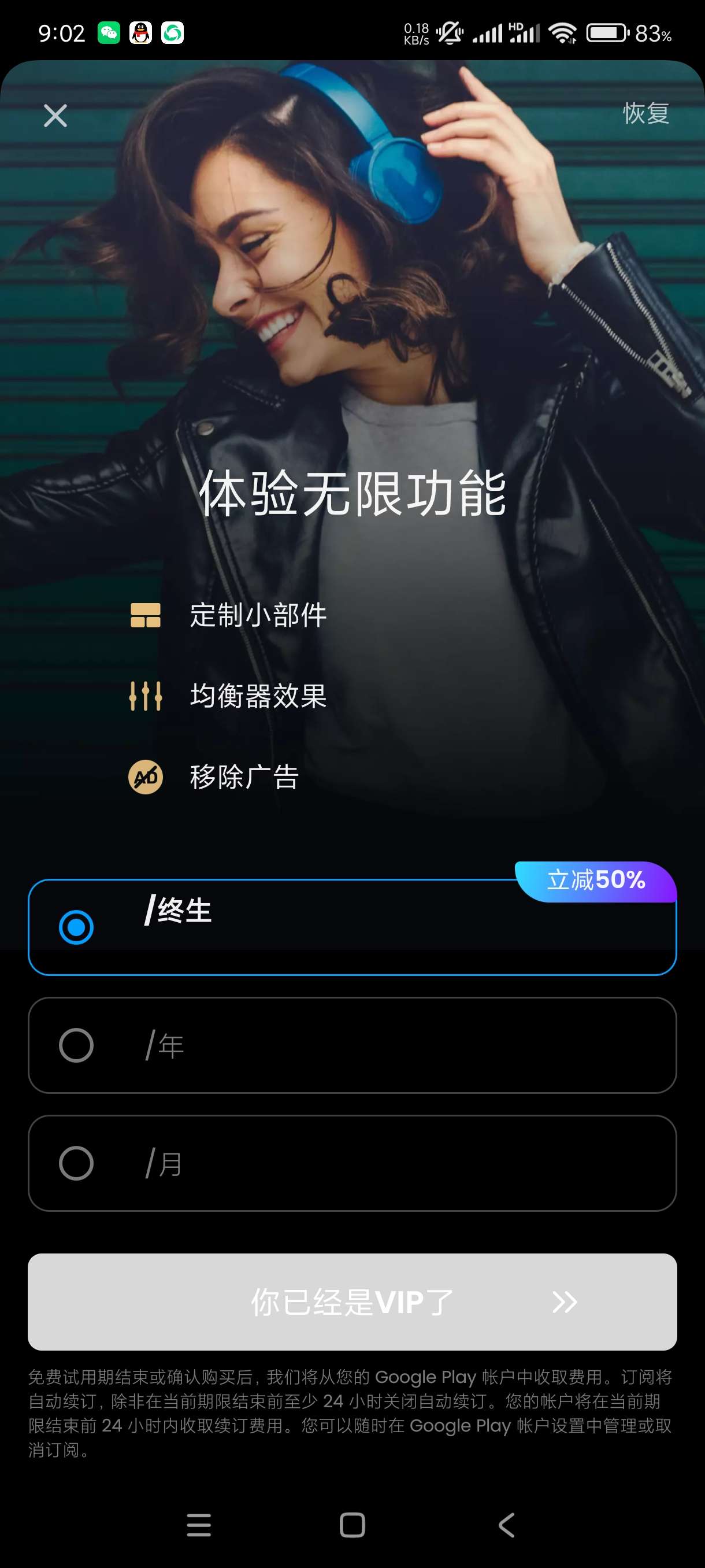 【分享】Music Player1.02🔥火爆全网的音乐播放器