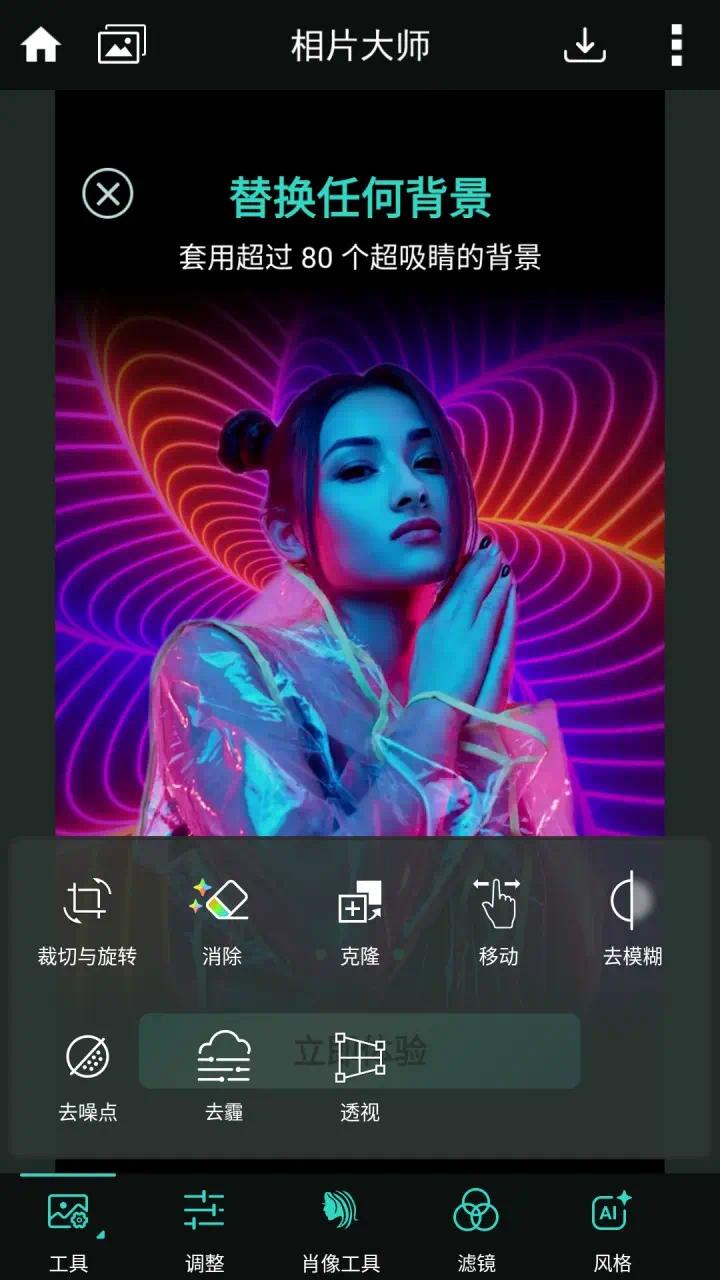 【分享】PhotoDirector相片大师 v19.9.1🔥