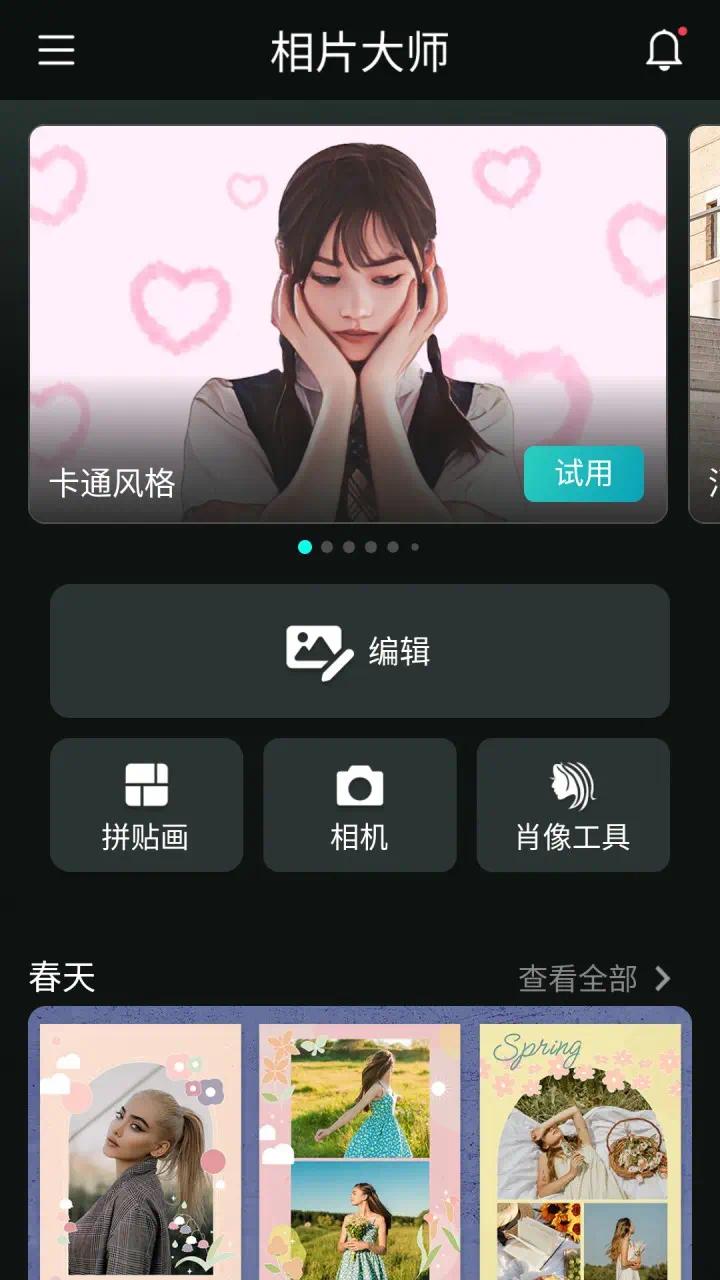 【分享】PhotoDirector相片大师 v19.9.1🔥