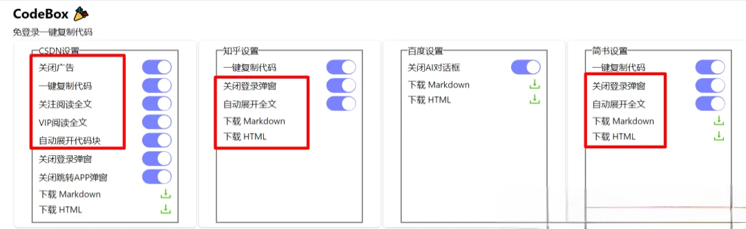 【分享】神级插件｜一键解锁各种限制，扫平阅读障碍，确实是牛