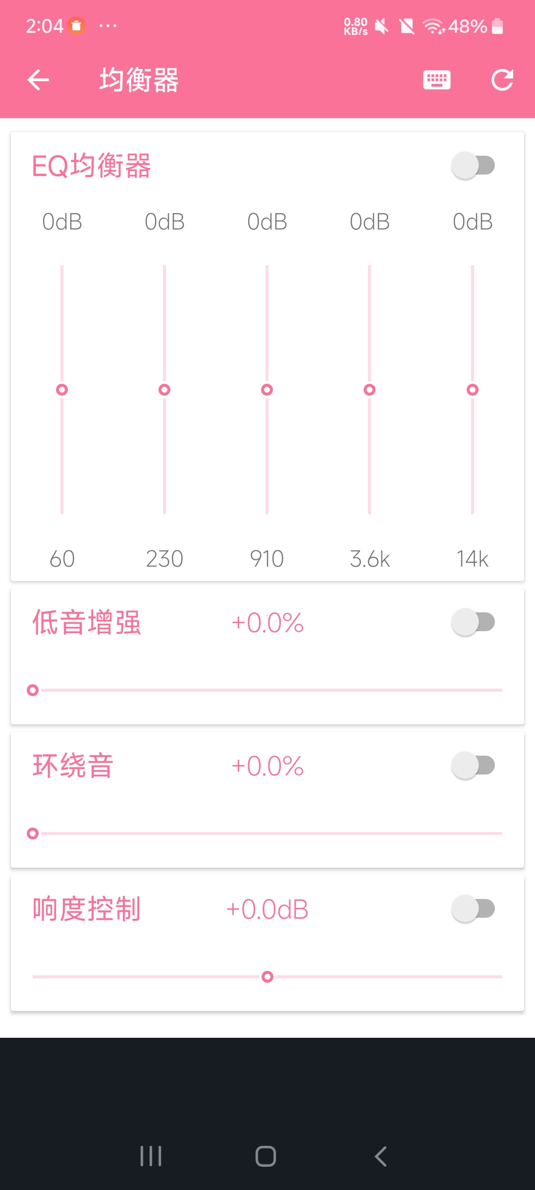 【分享】音量管家1.1.5  增强或者减弱手机最大最小音量⭐