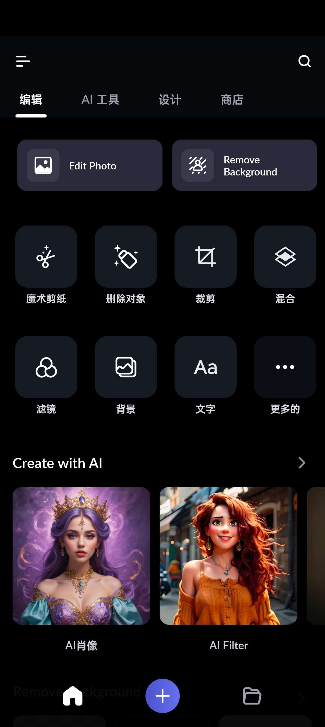 【分享】LightX2.3.0🔥照片编辑神器解锁高级版