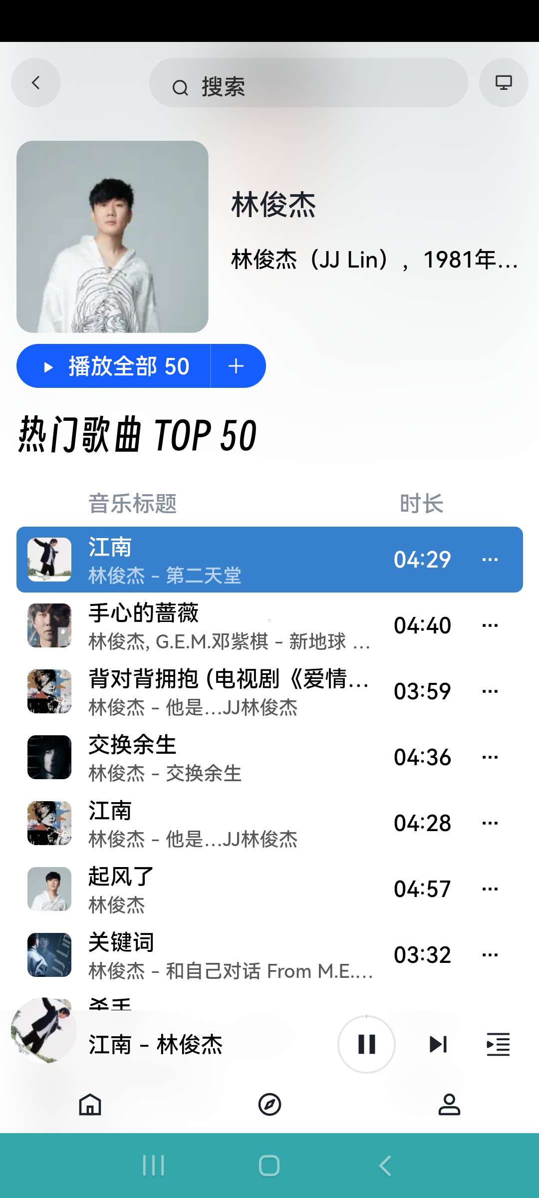 【分享】音乐天堂1.1.1⭐免费听音乐神器⭐⭐⭐⭐