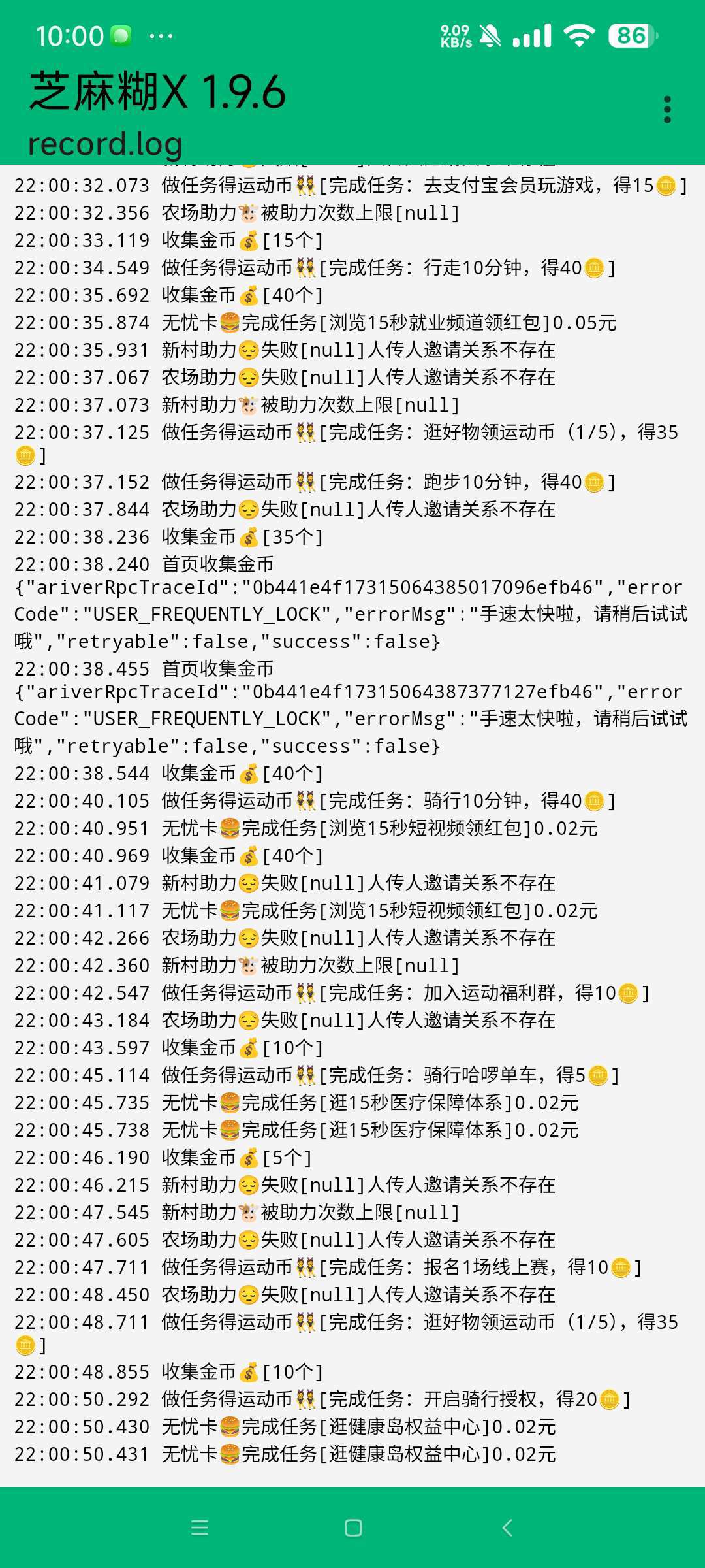 【更新】支付宝10.67081+插件 自动刷红包 适配15🔥