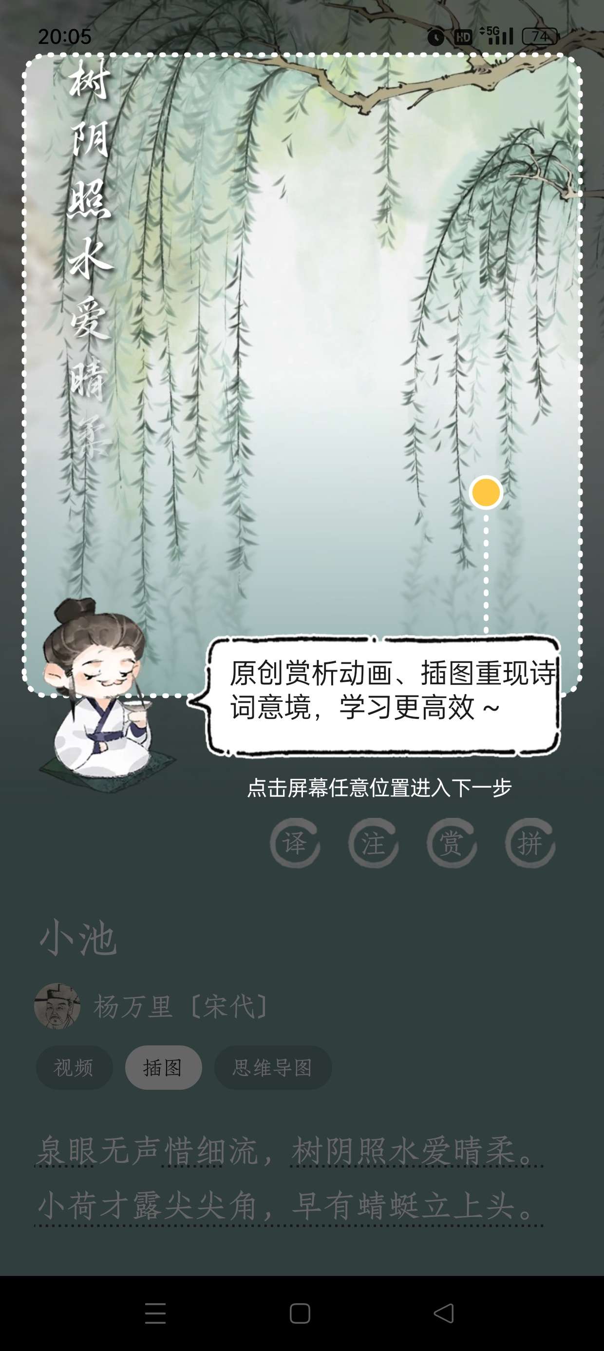 【原创修改】长相思诗词🔥品诗词之意/赏诗画之美🔥解锁终身会员