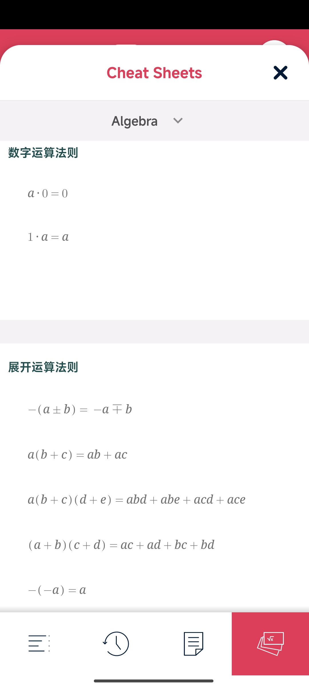 【分享】智能数学解题工具10.8.0高级版🔥微积分代数几何统计