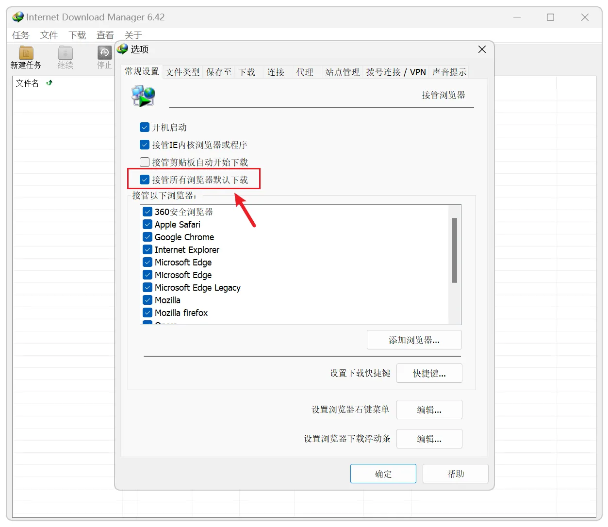 【分享】IDM地表最强下载器！永久激活！附300+插件！