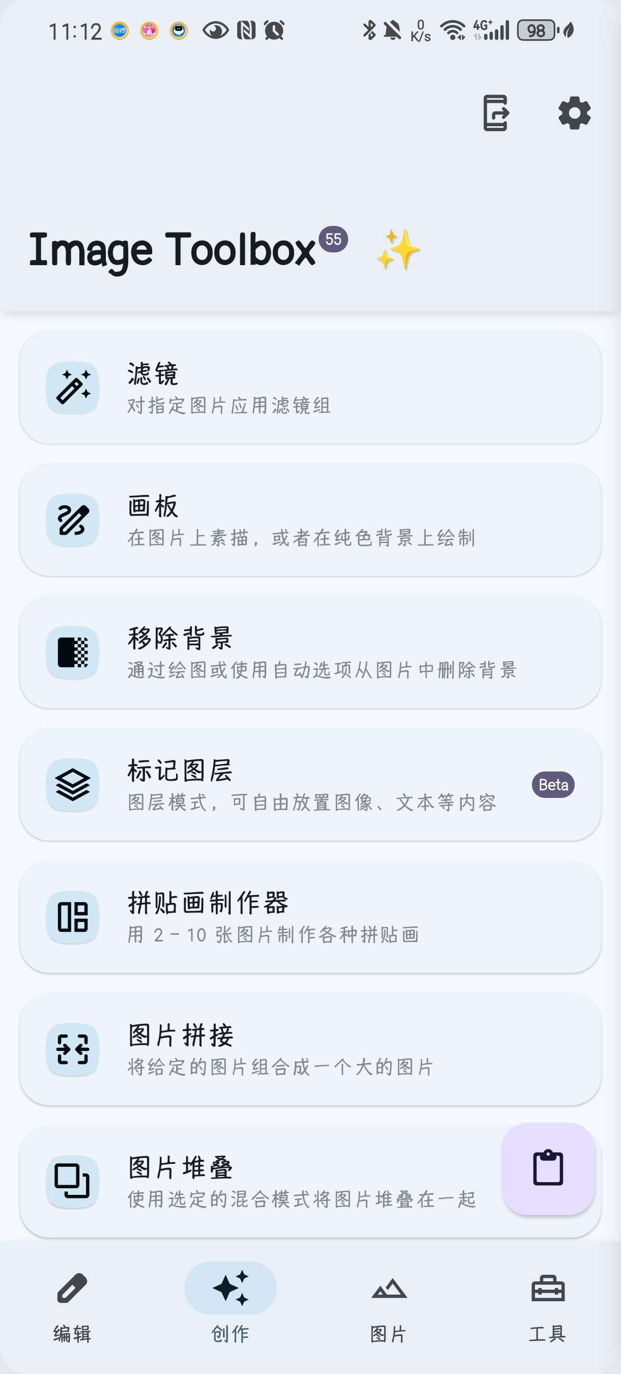 【分享】Image Toolbox版本3.1.1🔥最强图像处理