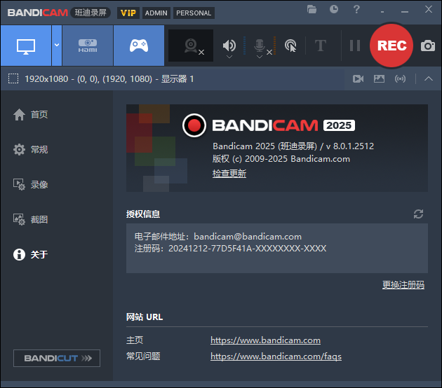 【分享】最佳电脑录屏工具Bandicam 无时长限制，支持4K