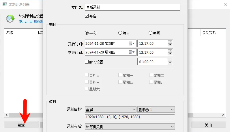 【分享】最佳电脑录屏工具Bandicam 无时长限制，支持4K