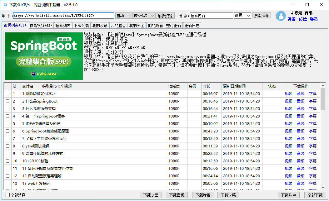 【分享】闪豆下载器 v4.0.0.0-2024.12.12