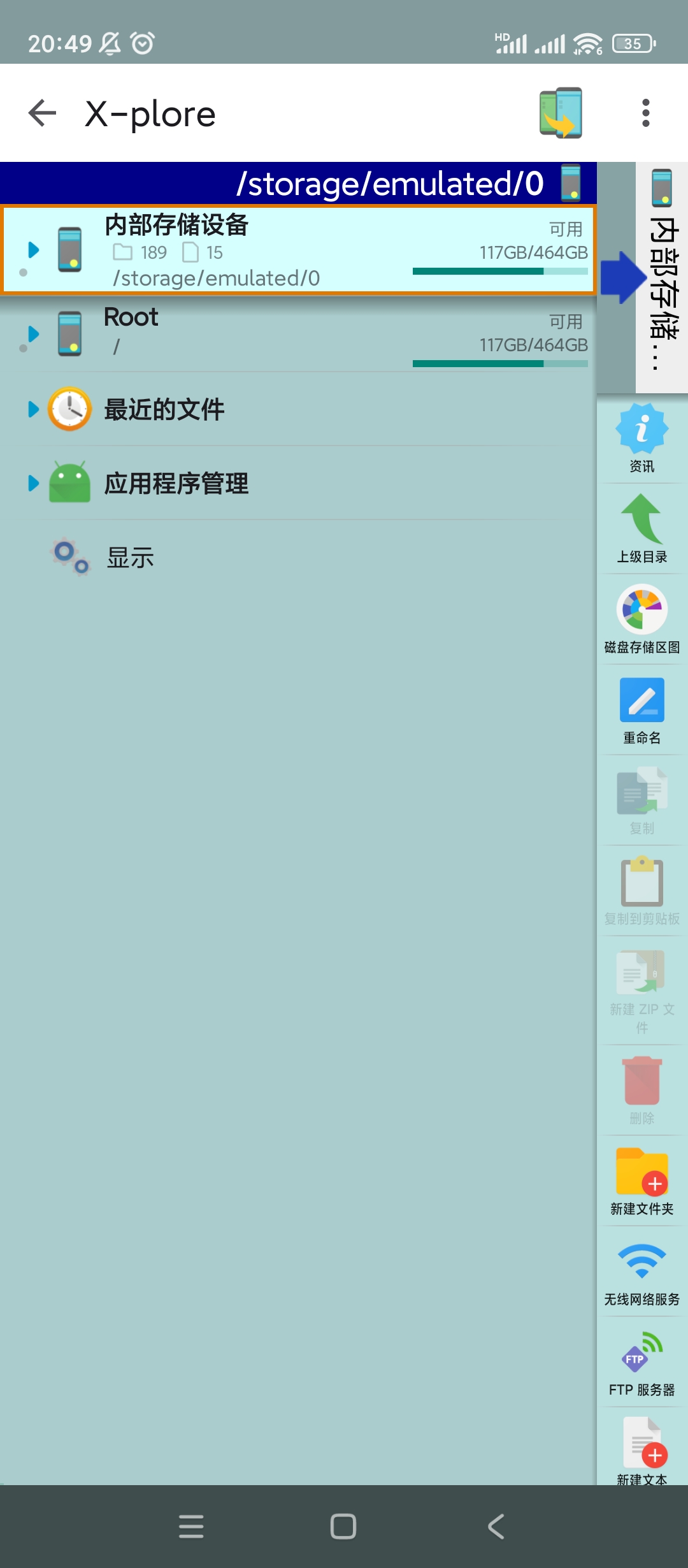 【分享】文件管理器🔥v4.40.11🔥捐赠版