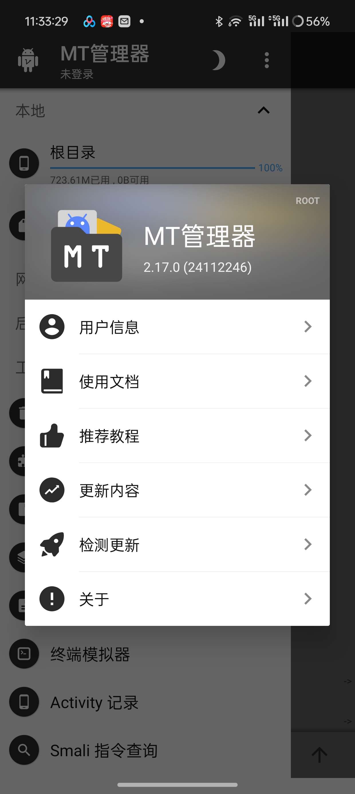 【分享】最新版逆向神器MT管理器V2.17.0🔥🔥🔥