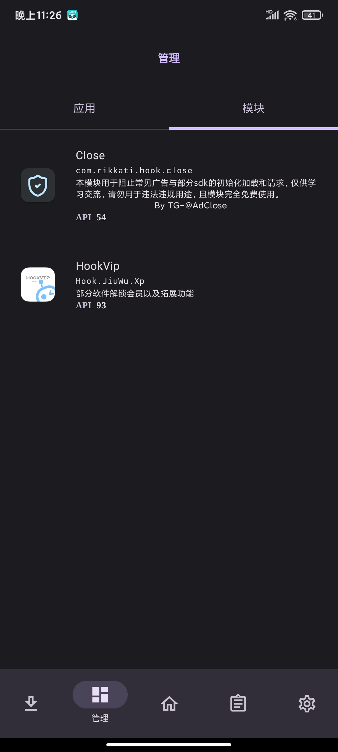 【合集】HookVip多XP模块🏀LSP框架🏀MT管理器会员