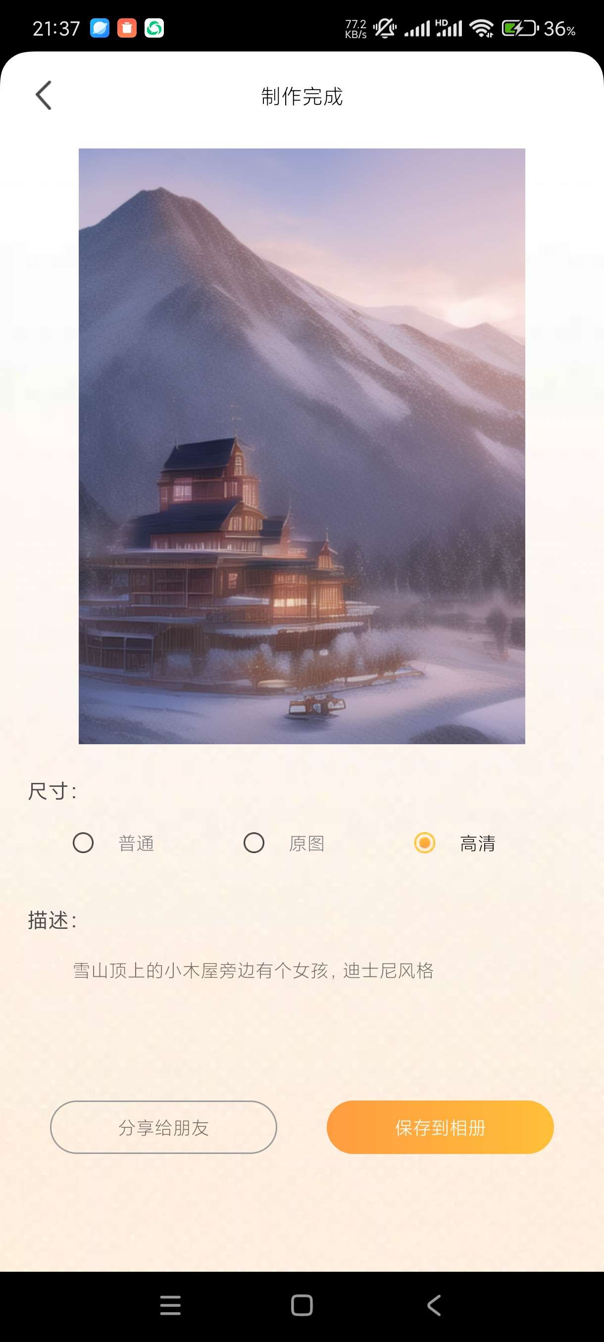 【分享】Draw作图神器1.0🔥AI绘画软件操作简单无广！