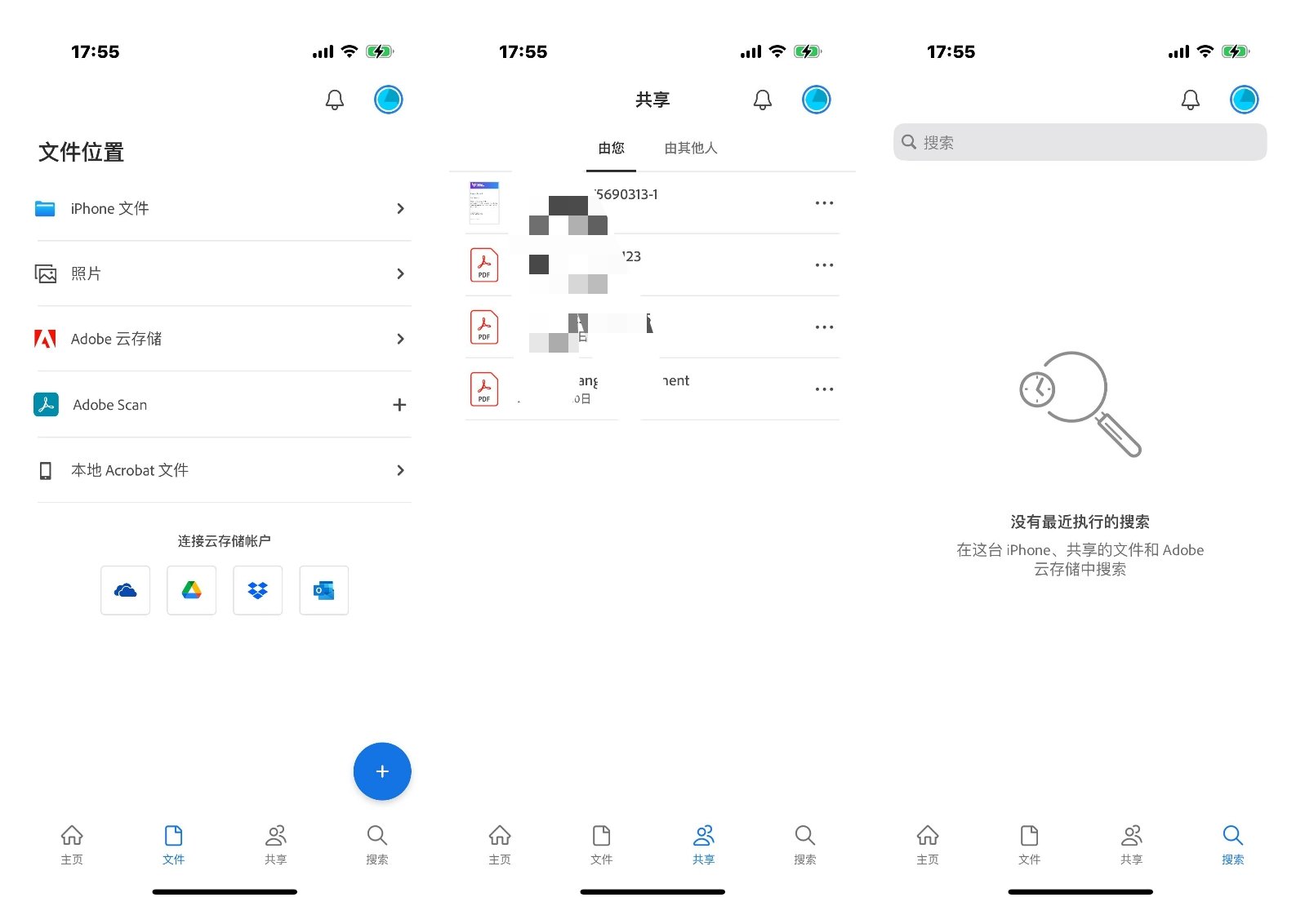 【悟静分享】iOS |  Adobe PDF编辑器 24.09