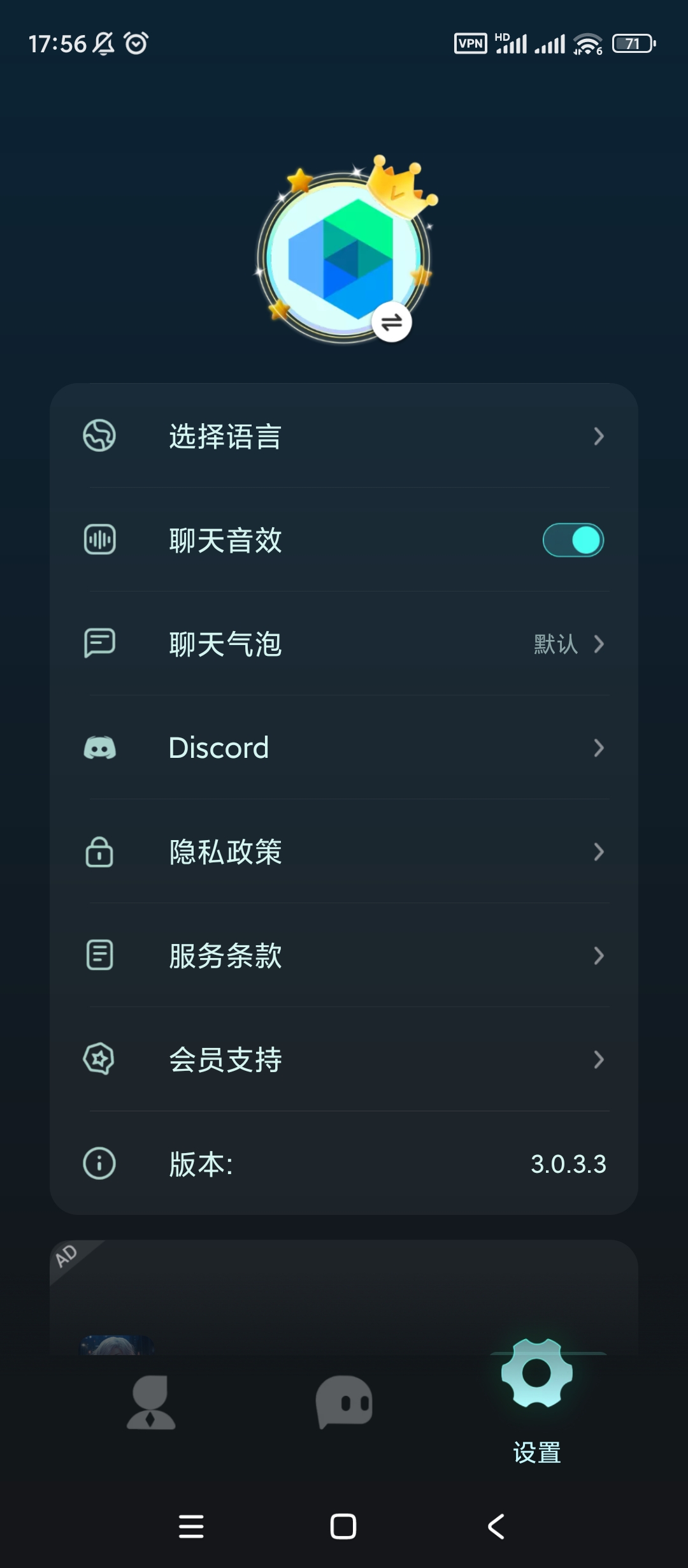 【分享】AI chat🔥v3.0.3.3🔥高级版人工智能助手