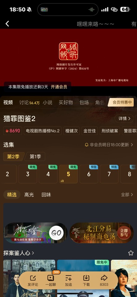 【iOS分享】爱奇艺14.12.0纯净版