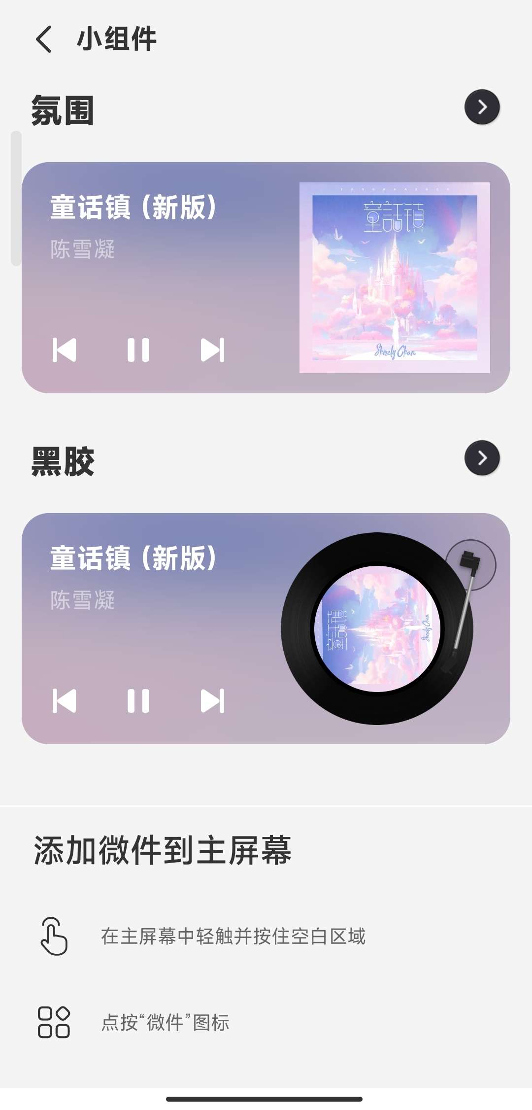 【分享】谜底黑胶 2.4.4🔥虚拟黑胶唱片机🎶氛围感拉满