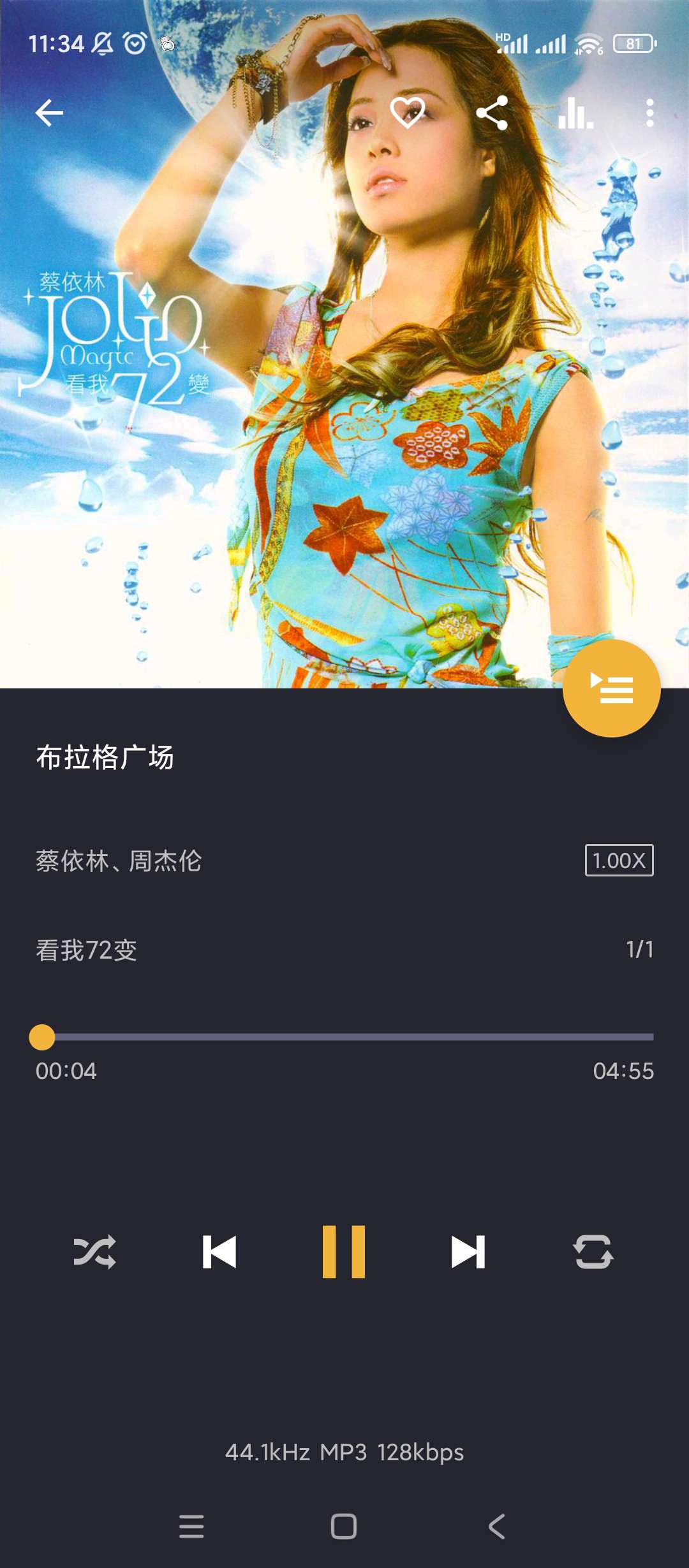 【分享】脉冲音乐播放器Pulsar+🔥v1.12.11🔥高级