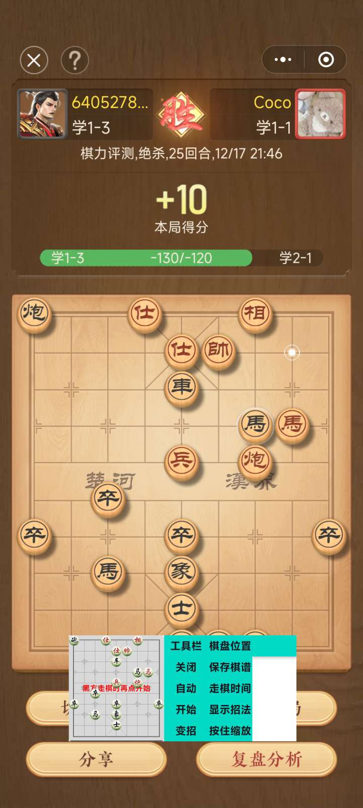 【分享】🔥自动象棋🔥免Root使用Ai自动下棋把把爽赢