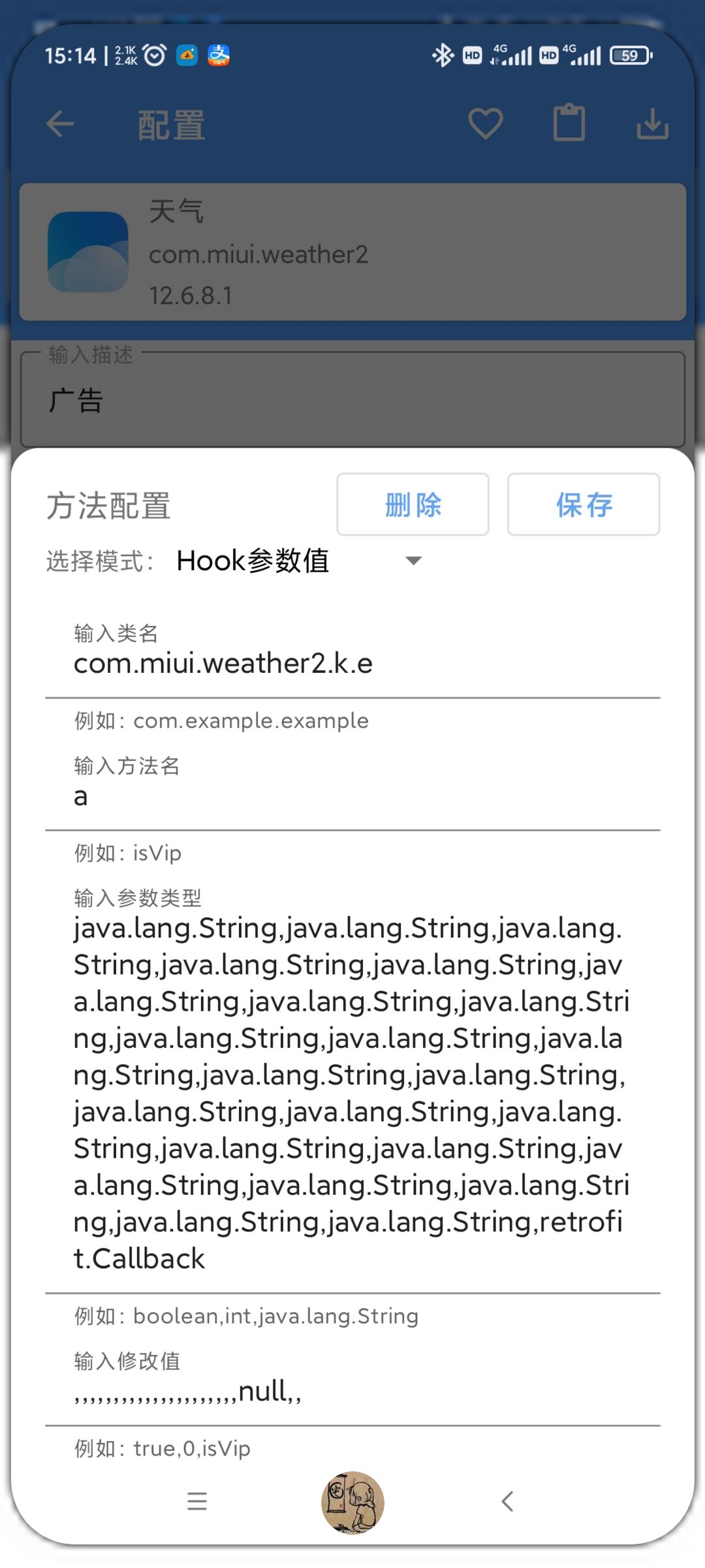 【考核】JsHook v1.2.6 用Js实现Hook