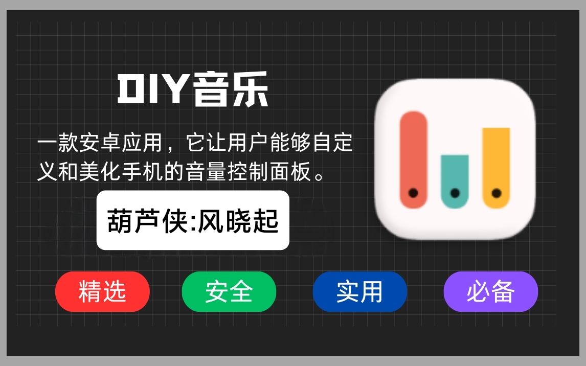 【分享】DIY音乐🔥自定义音乐表皮肤