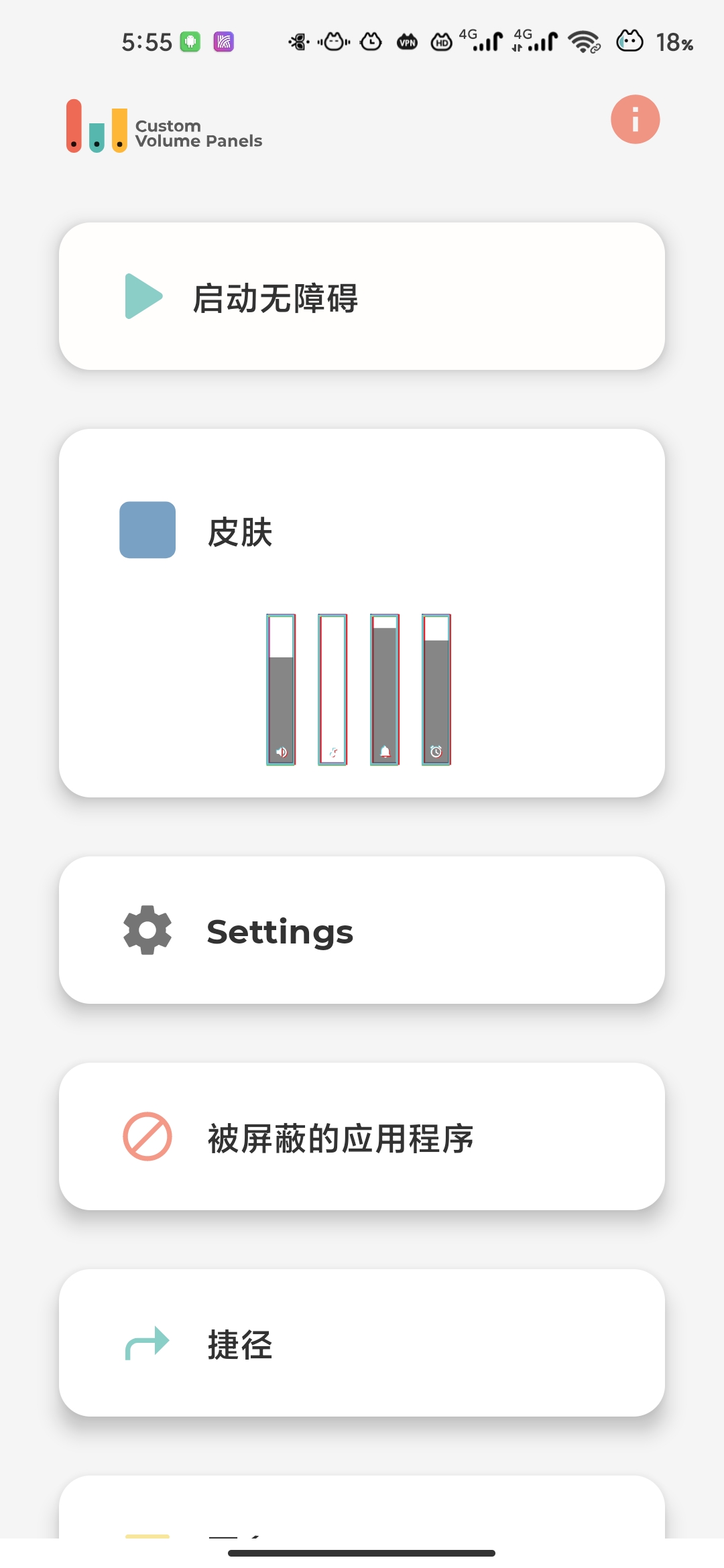 【分享】DIY音乐🔥自定义音乐表皮肤