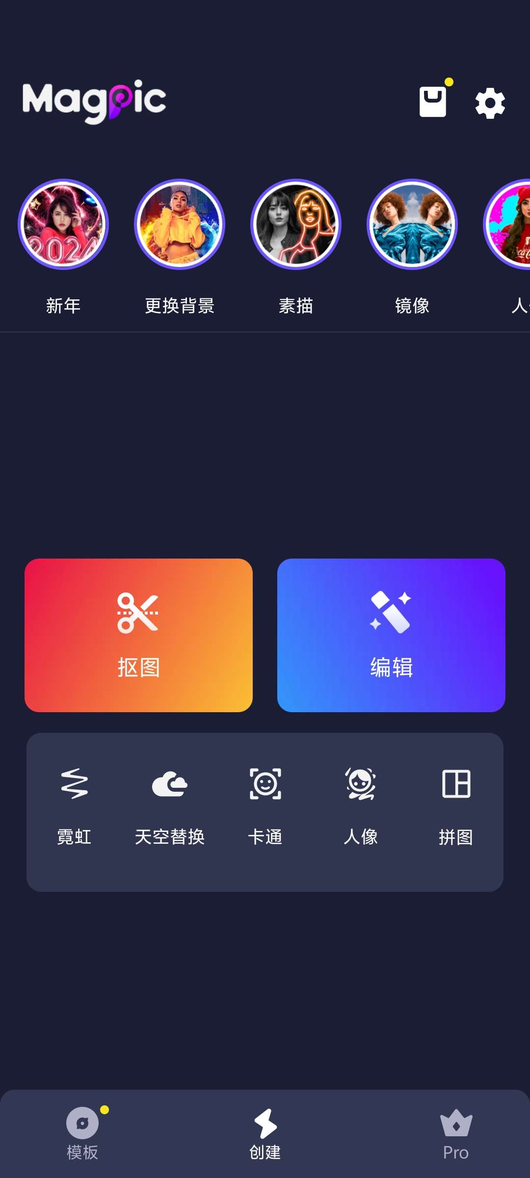 【分享】MagPic1.23.52🔥给图片加点乐趣🔥