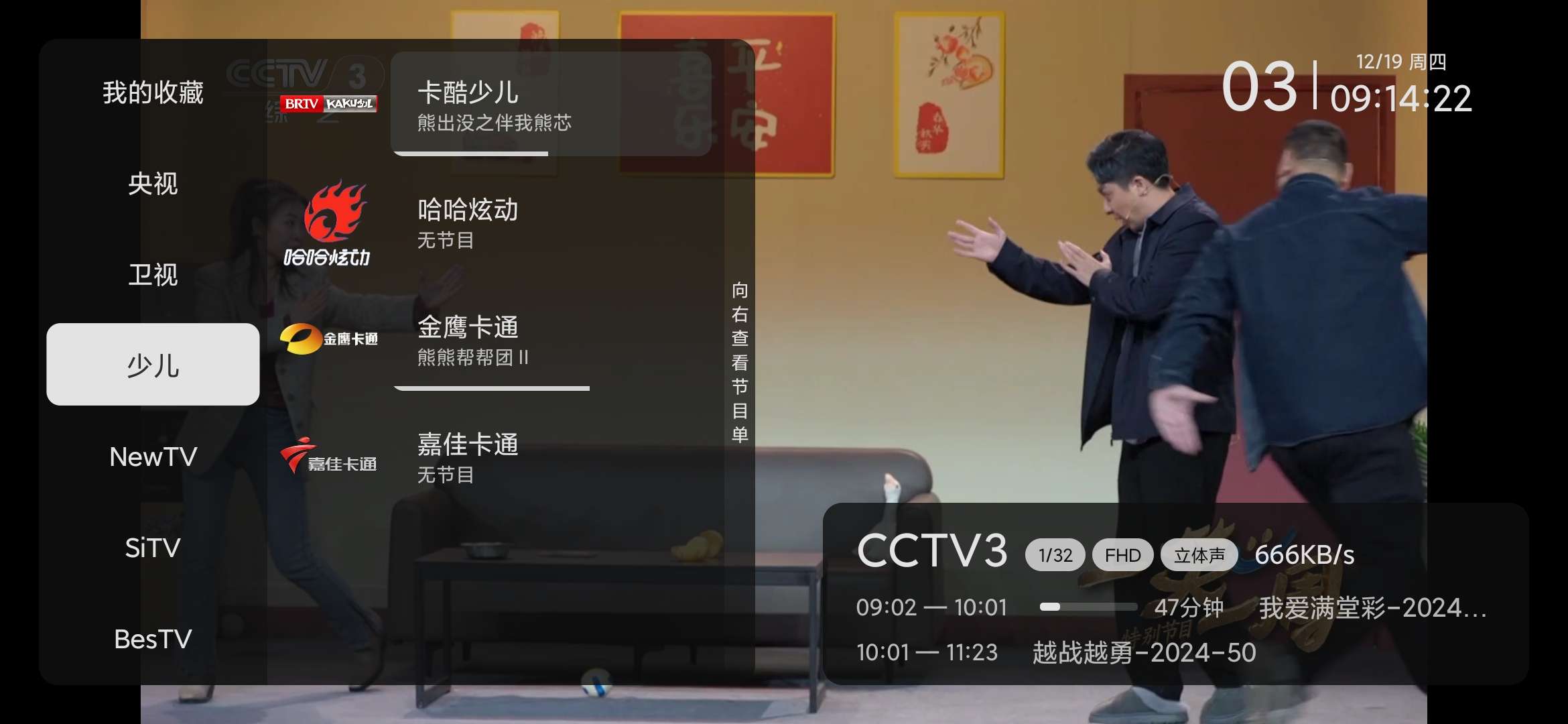 【分享】电视家最新修复版，V3.16.0，纯净无广告🔥🔥