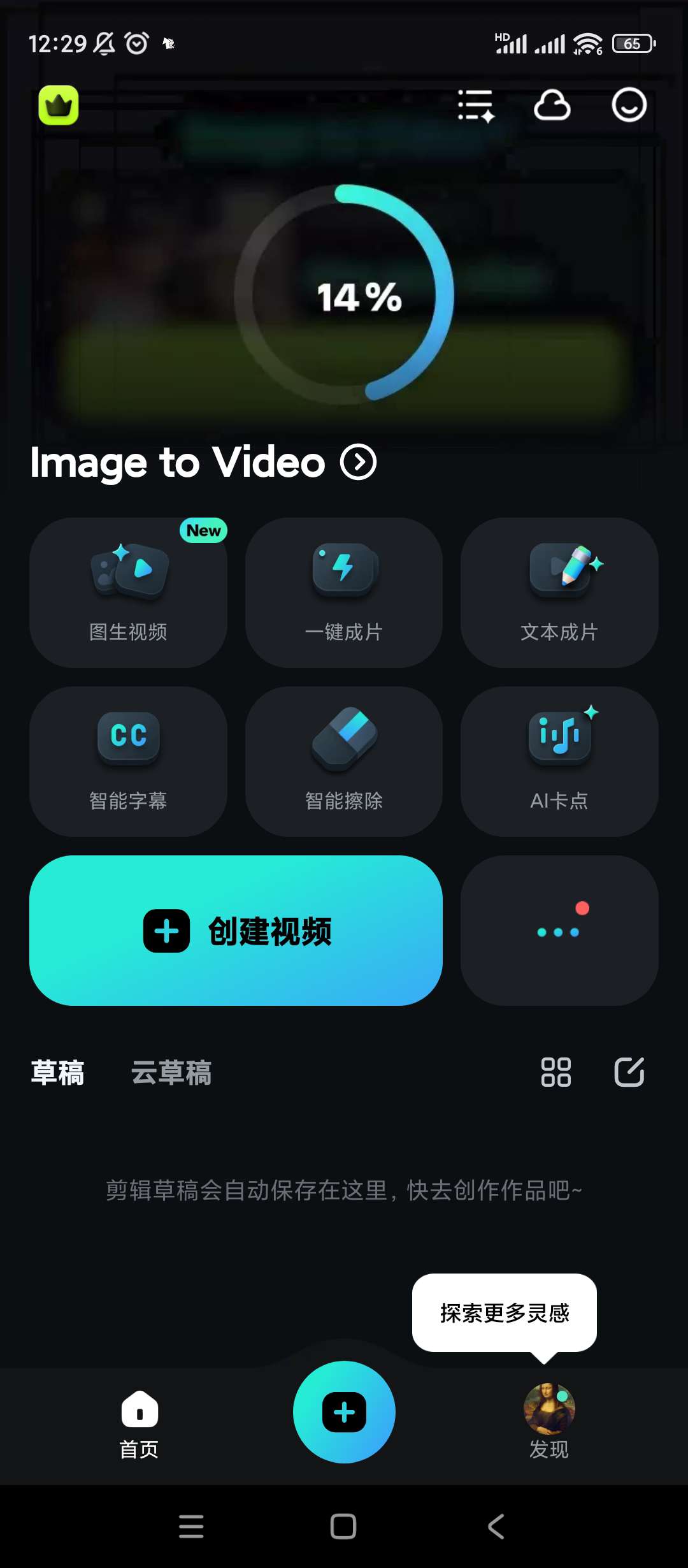 【分享】万兴喵影🔥v14.3.51🔥高级版