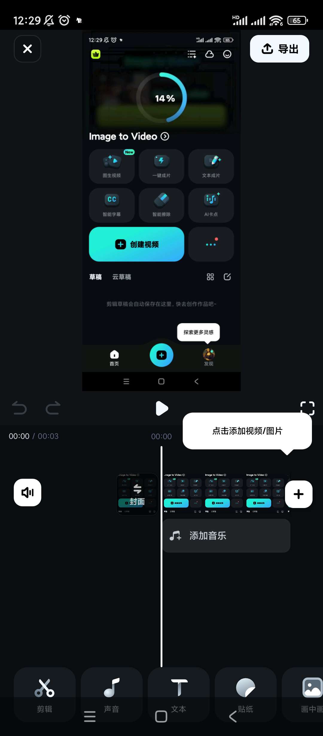 【分享】万兴喵影🔥v14.3.51🔥高级版