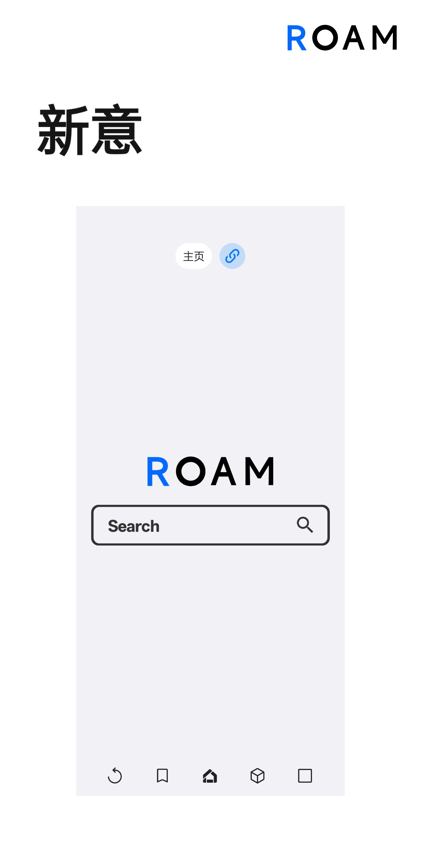 【分享】🔥Roam🔥星际浏览器内置AI🔥可上高速哦🤪