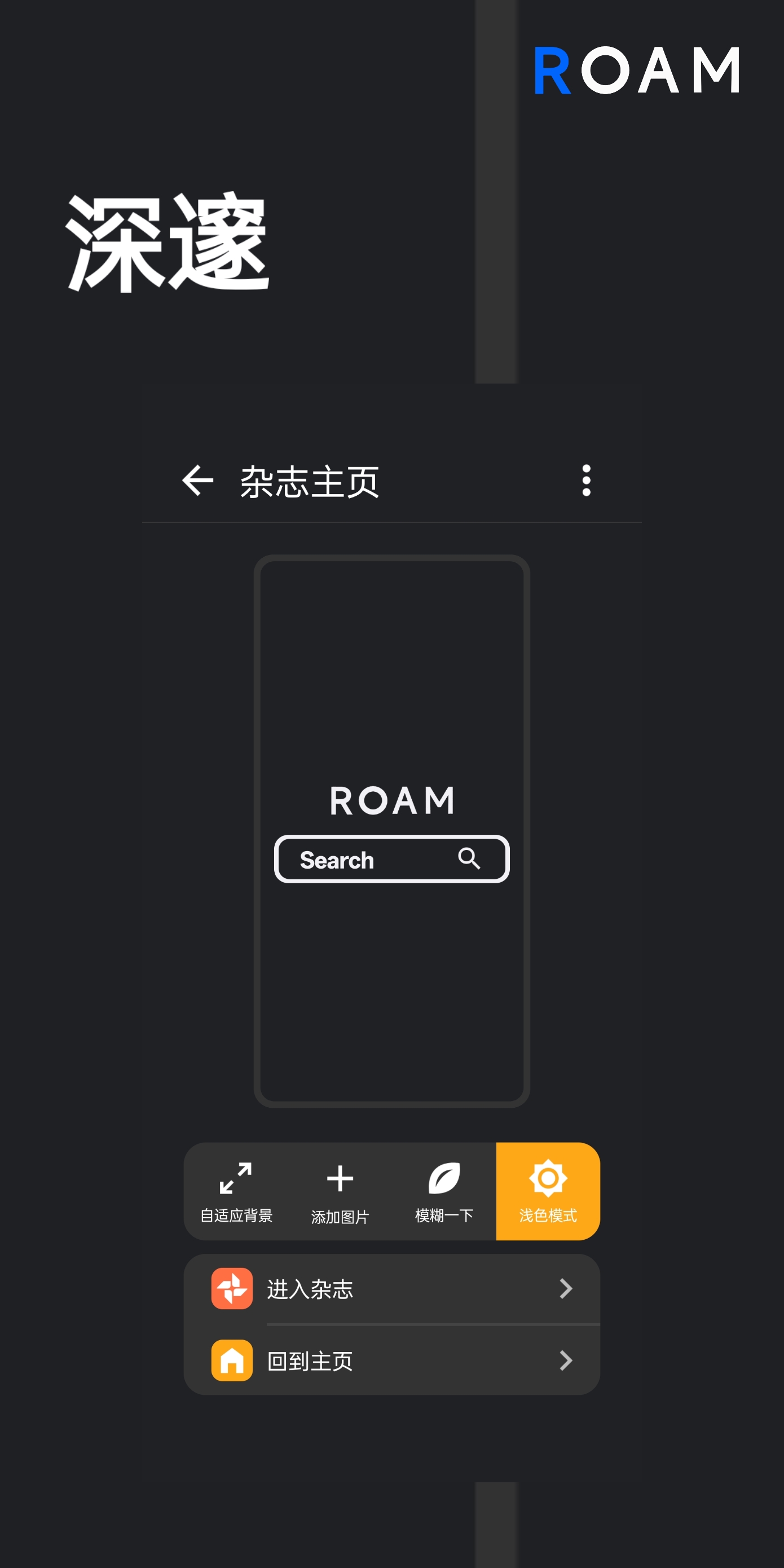 【分享】🔥Roam🔥星际浏览器内置AI🔥可上高速哦🤪