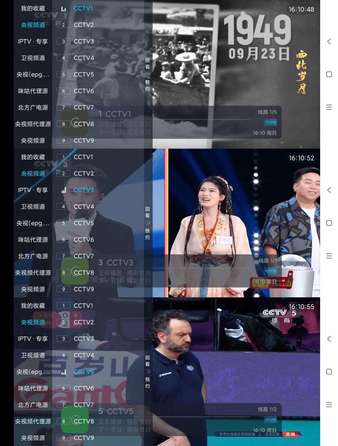 【分享】丹丹直播TV🔥v5.2.0🔥电视直播软件