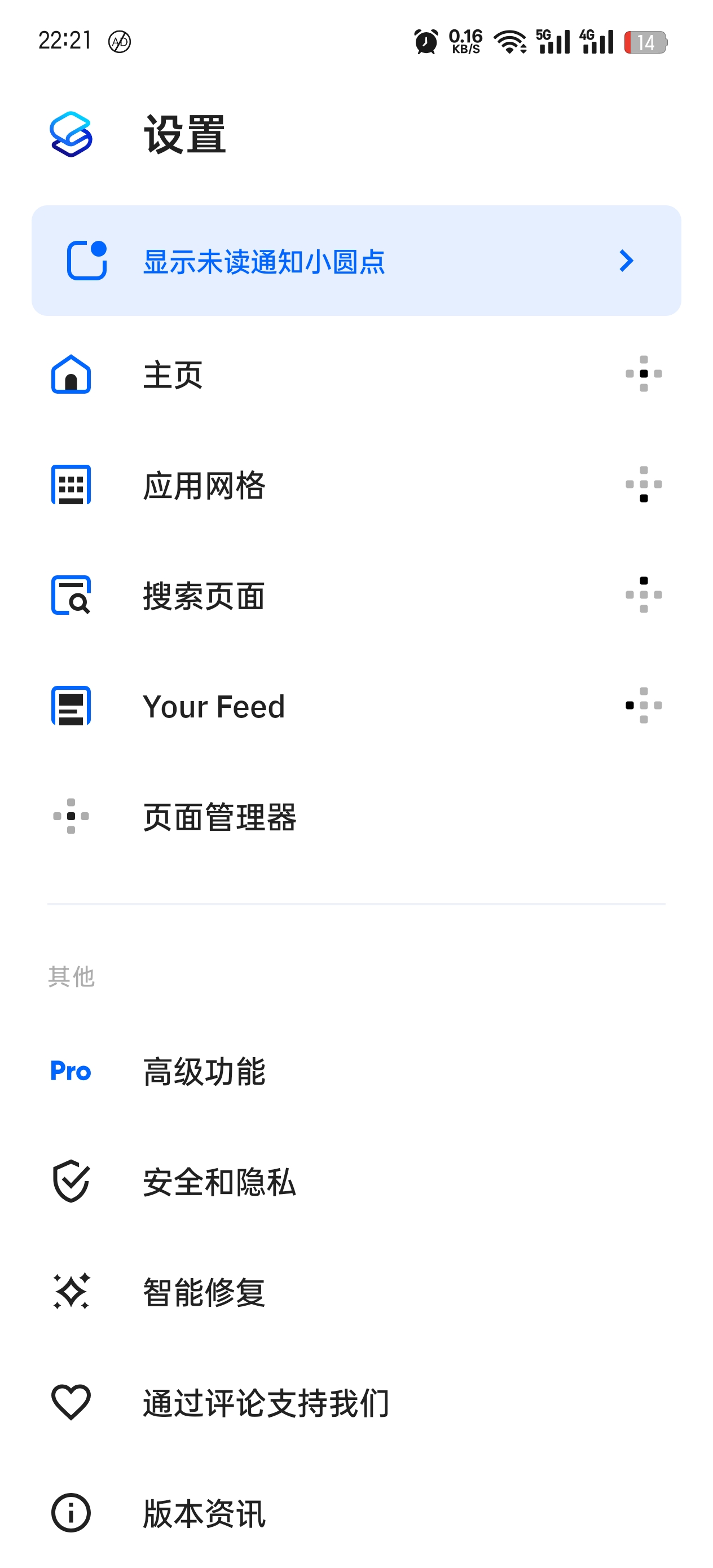 【分享】Android！高级版Smart Launcher桌面