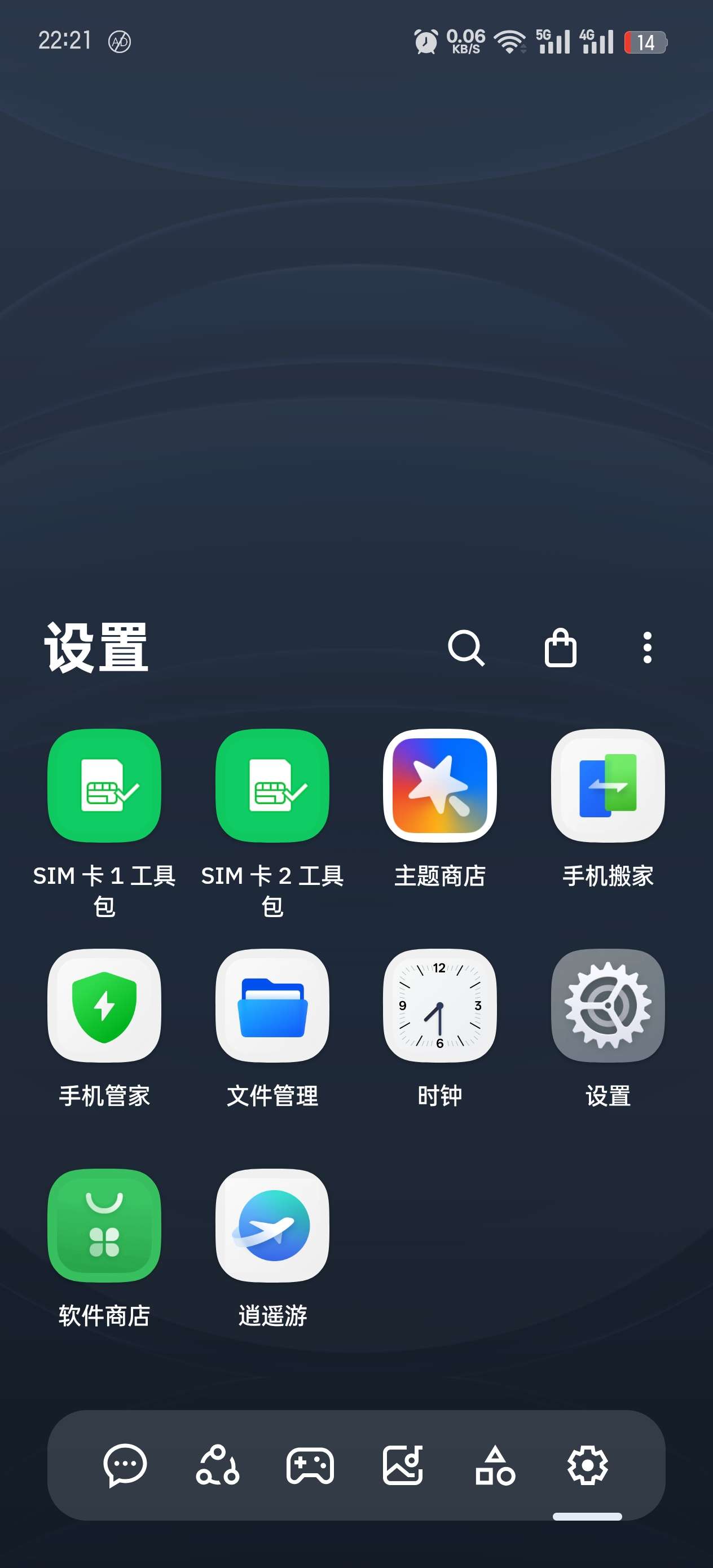 【分享】Android！高级版Smart Launcher桌面